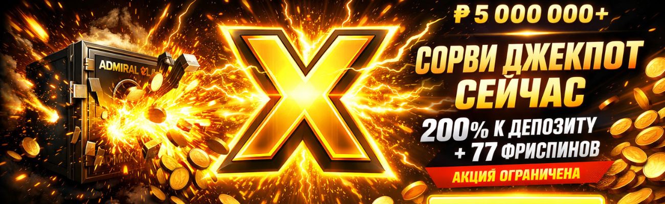 1-admiralx-oficiale-page-3