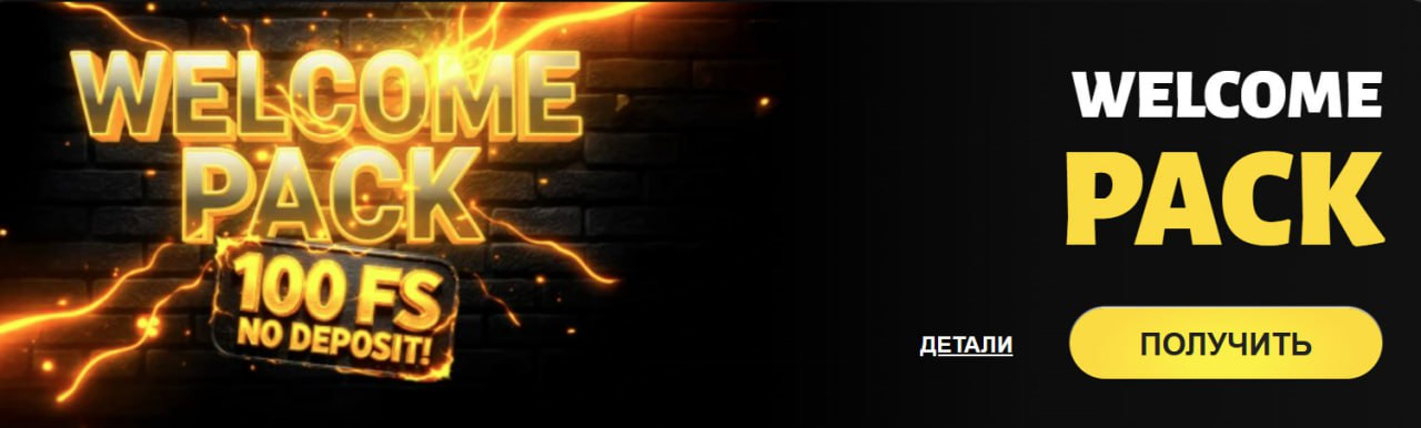 5-Бонусы-Admiral-X-Large-Medium-3